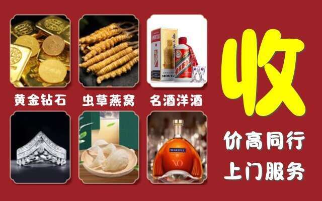 龙华区回收烟酒
