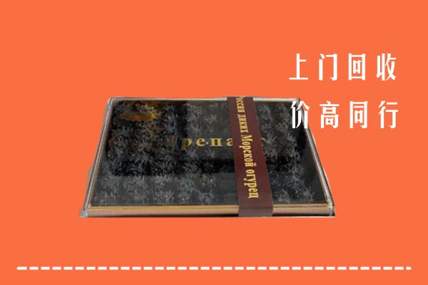 龙华区回收礼盒海参